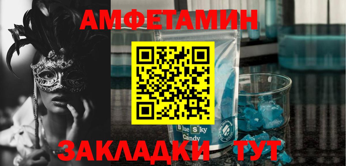 Amphetamine Розовый Магадан