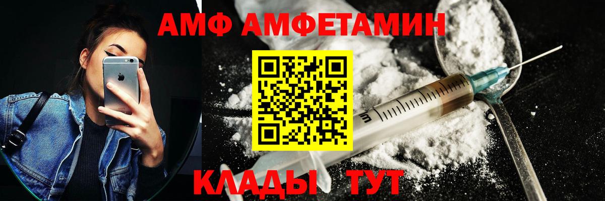 АМФ  ОМГ ОМГ рабочий сайт  Амфетамин VHQ  Amphetamine  Магадан 