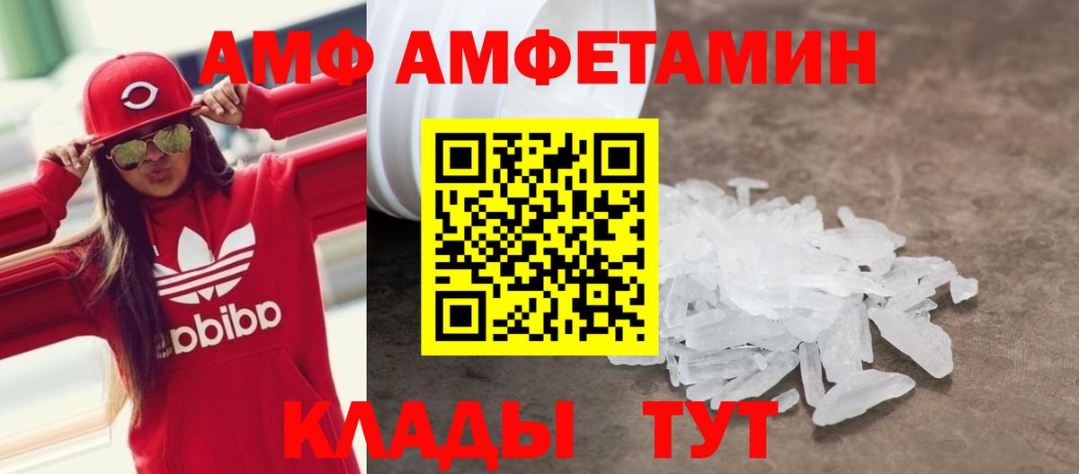 АМФЕТАМИН  кракен зеркало  Вход с VPN  Магадан  Amphetamine Premium 