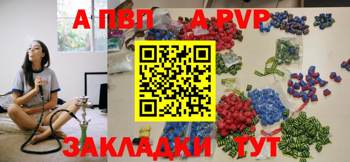 A-PVP СК КРИС  Альфа ПВП кристаллы  Вход с VPN  Магадан  Альфа ПВП мука 
