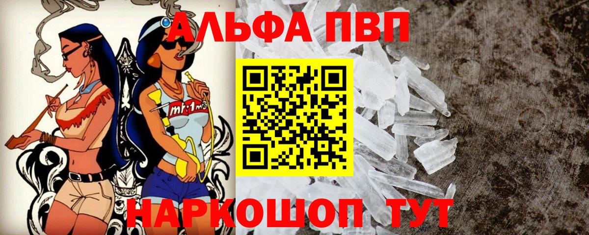 Alpha PVP Соль  Alfa_PVP СК КРИС  Альфа ПВП кристаллы  Магадан 