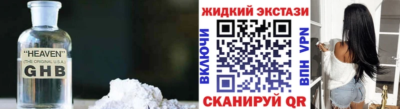Бутират оксибутират  как найти наркотики  Магадан 