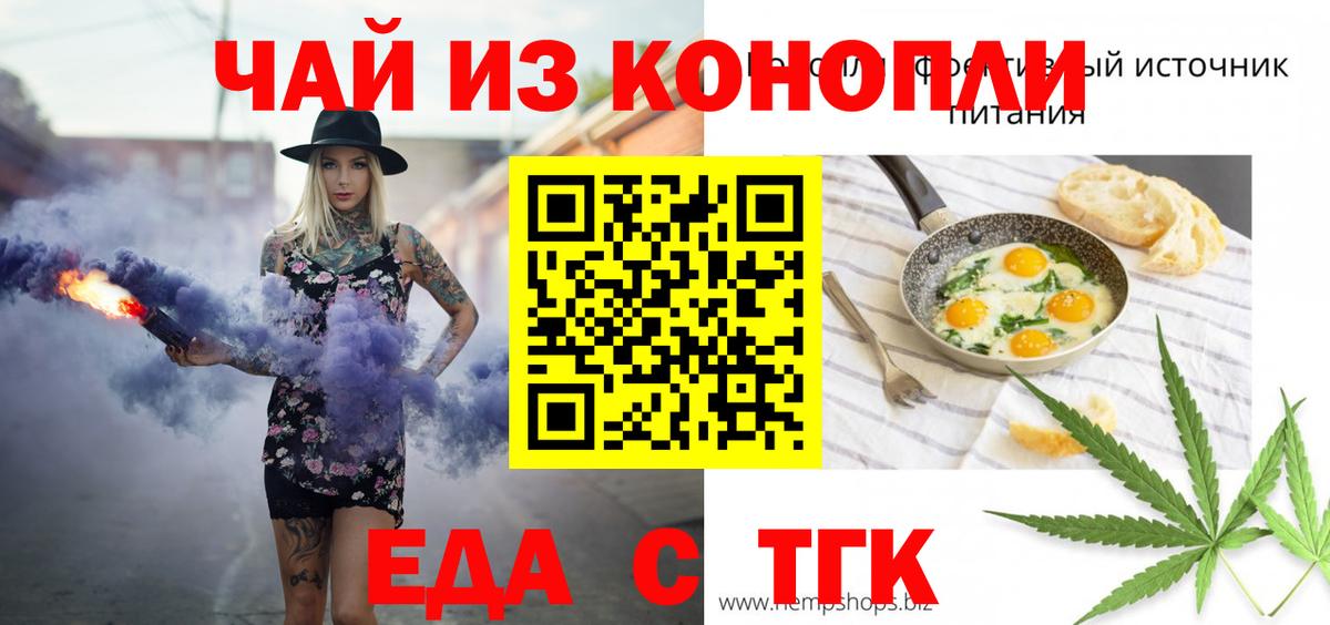 Печенье с ТГК конопля  Вход с VPN  Магадан 