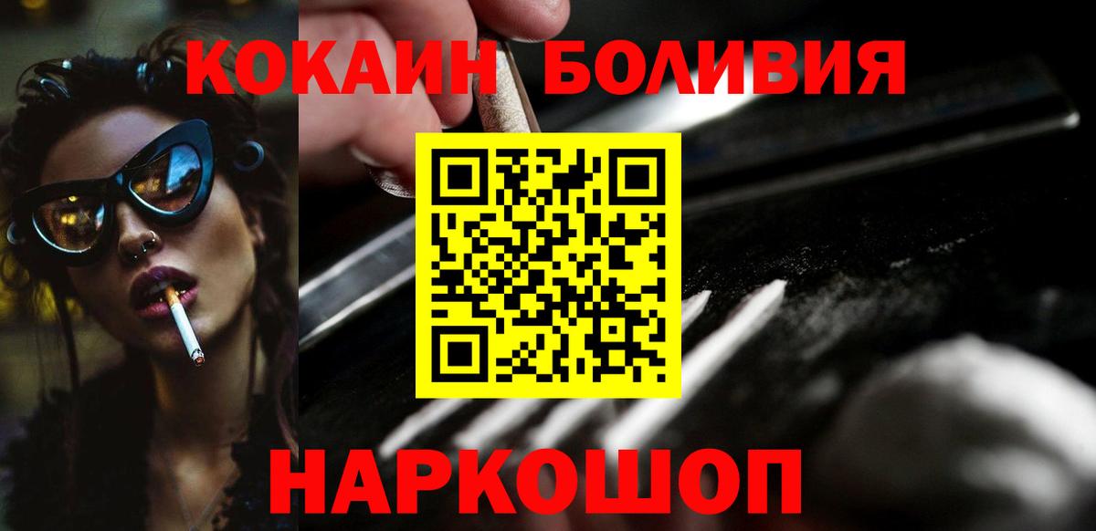 Кокаин 97% Магадан