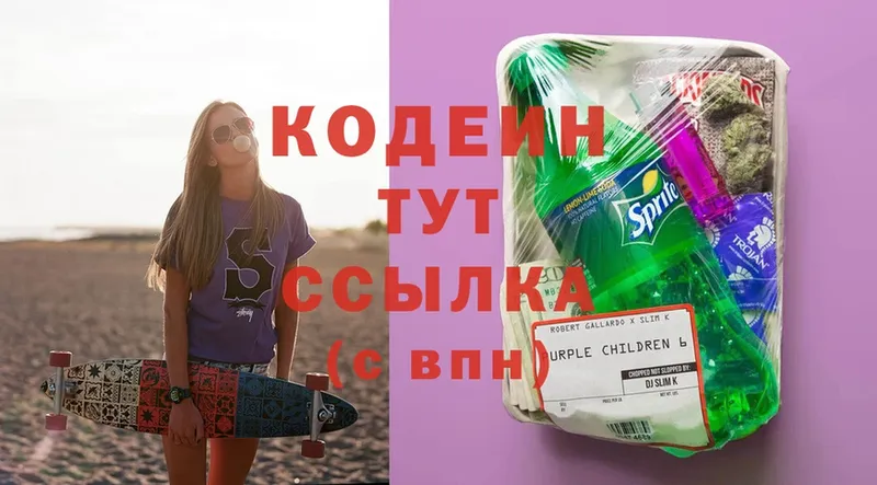 omg маркетплейс  Магадан  Codein Purple Drank  купить наркотик 