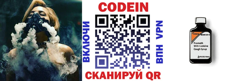 Codein напиток Lean (лин)  hydra онион  Магадан  как найти  