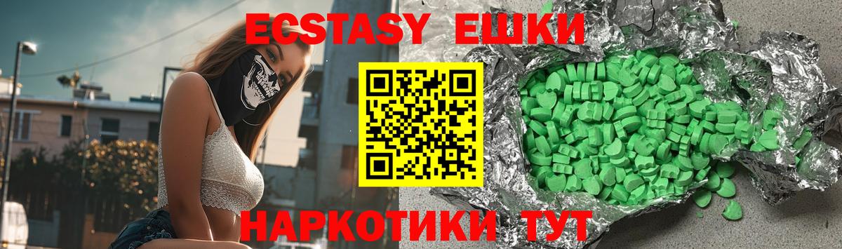 Ecstasy  ЭКСТАЗИ 99%  Вход с VPN  Магадан  ЭКСТАЗИ louis Vuitton 