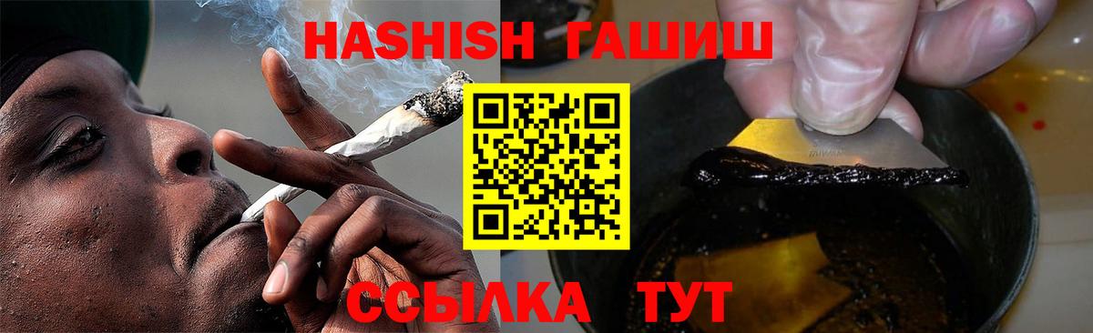 Магадан  ГАШ хэш  Вход с VPN  ГАШ Изолятор 