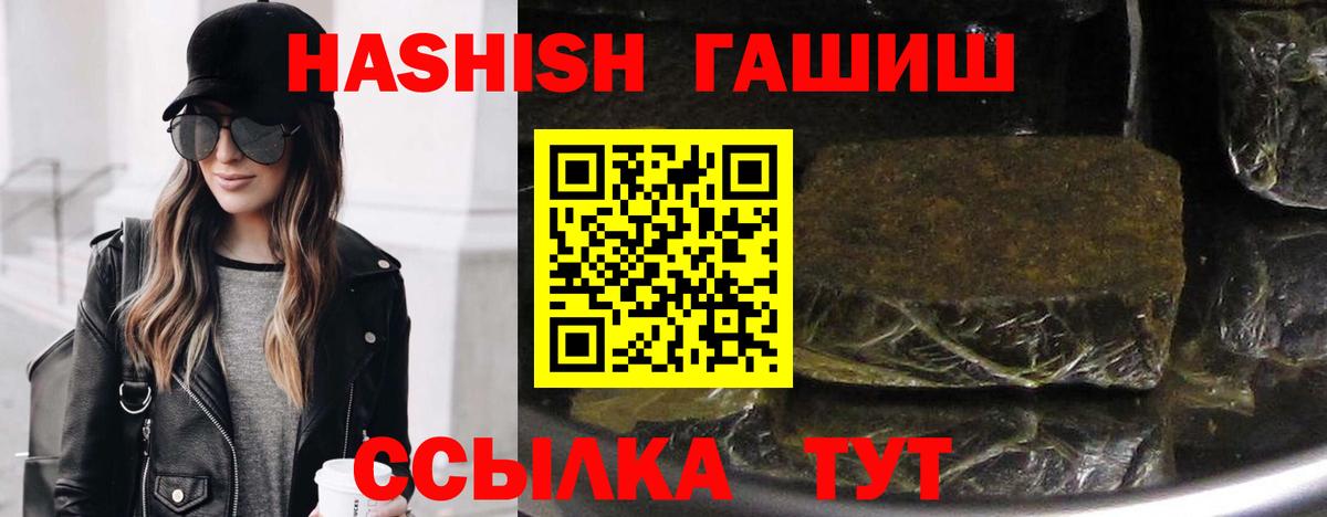 Гашиш хэш  что такое наркотик  Магадан 