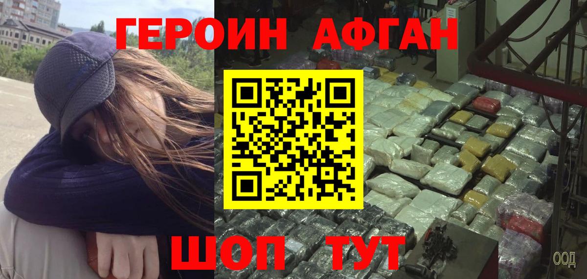 Героин гречка Магадан