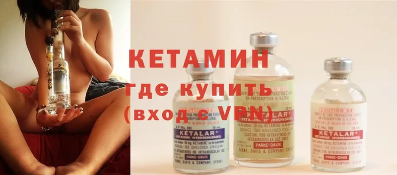 Кетамин ketamine  закладка  Магадан 