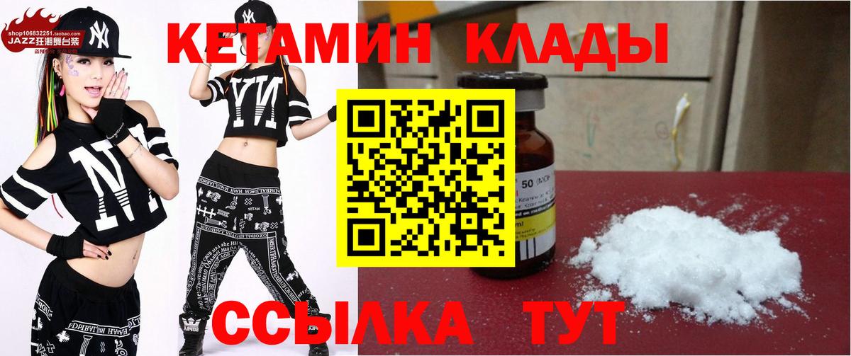Магадан  Кетамин ketamine  Вход с VPN 