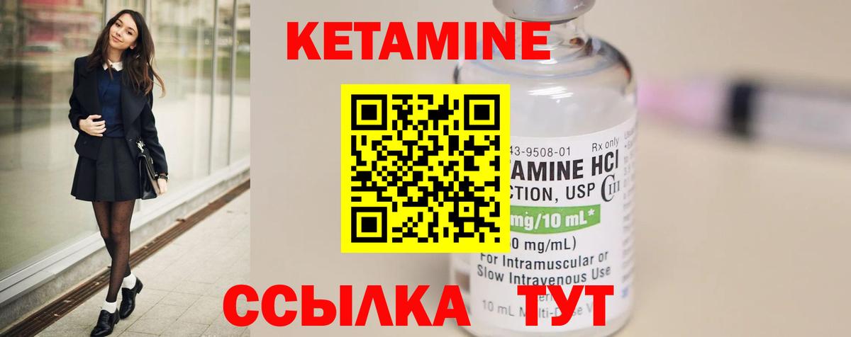 КЕТАМИН ketamine Магадан