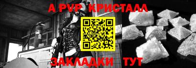 альфа пвп Балаково