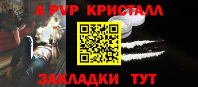альфа пвп Балаково