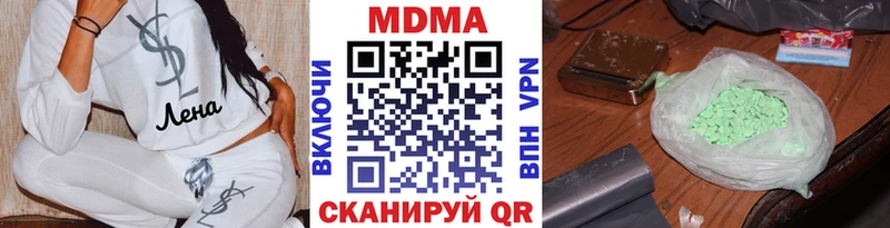 МДМА Molly  Магадан 