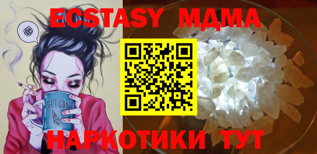 MDMA кристаллы  Вход с VPN  МДМА кристаллы  MDMA  Магадан 
