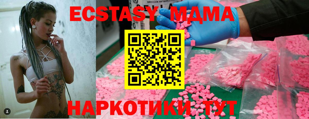 МДМА кристаллы  МДМА  Магадан  MDMA VHQ 