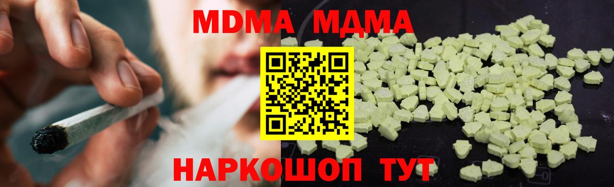 MDMA Molly Магадан