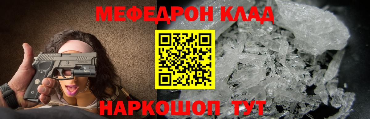 Мефедрон  Мефедрон мяу мяу  Магадан  МЯУ-МЯУ мяу мяу 