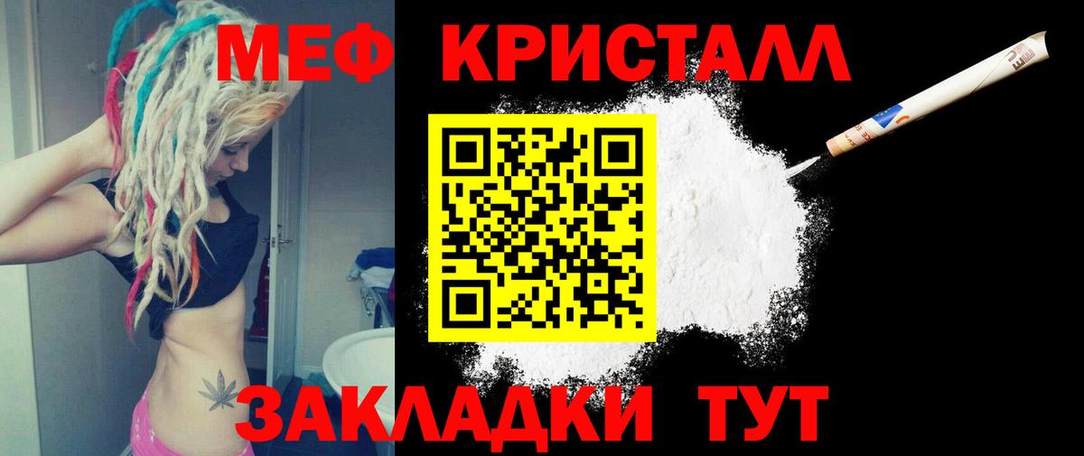 Магадан  Мефедрон кристаллы  Вход с VPN  Меф мука 