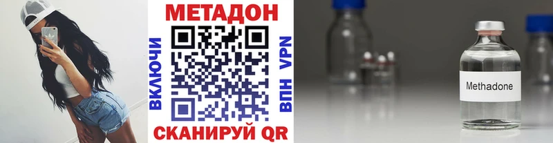 Метадон methadone  наркота  Магадан 