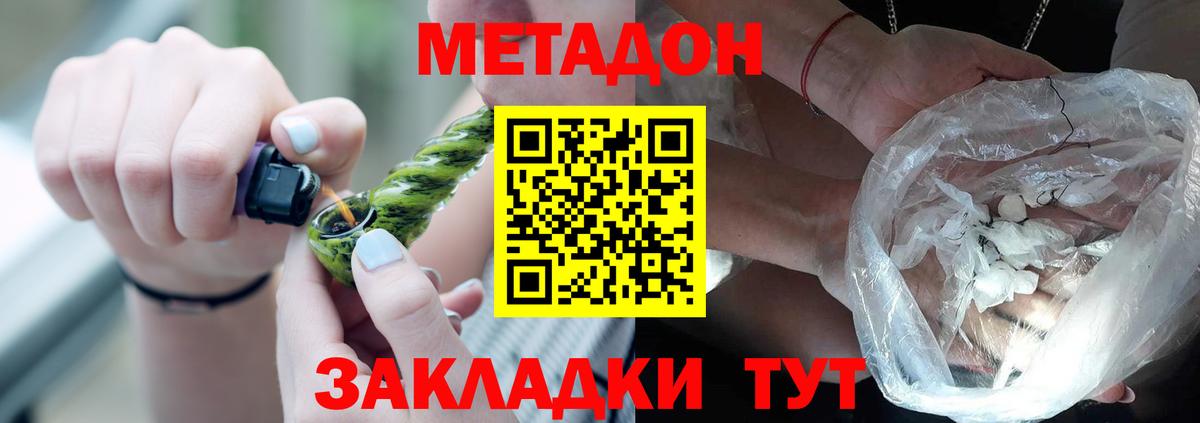Метадон VHQ Магадан