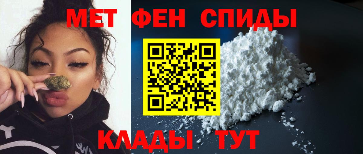 Метамфетамин мет  Вход с VPN  Магадан 