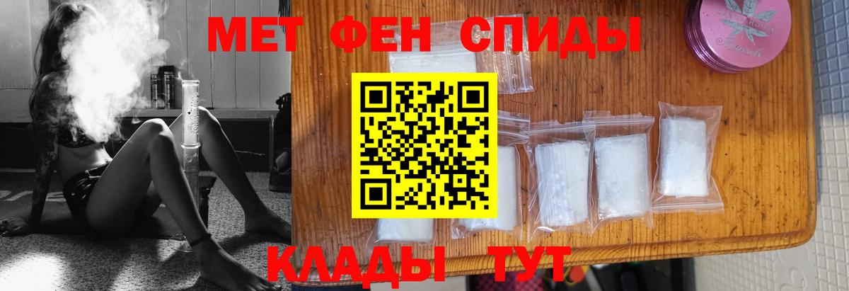 Метамфетамин мет Магадан