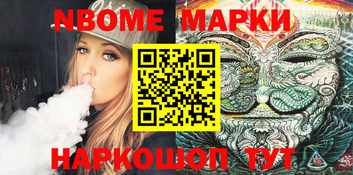 Марки NBOMe 1500мкг  Марки NBOMe 1500мкг  Магадан  наркотики  Вход с VPN  Марки 25I-NBOMe 