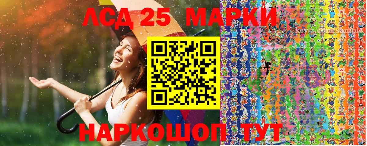 Наркотические марки 1,5мг Магадан