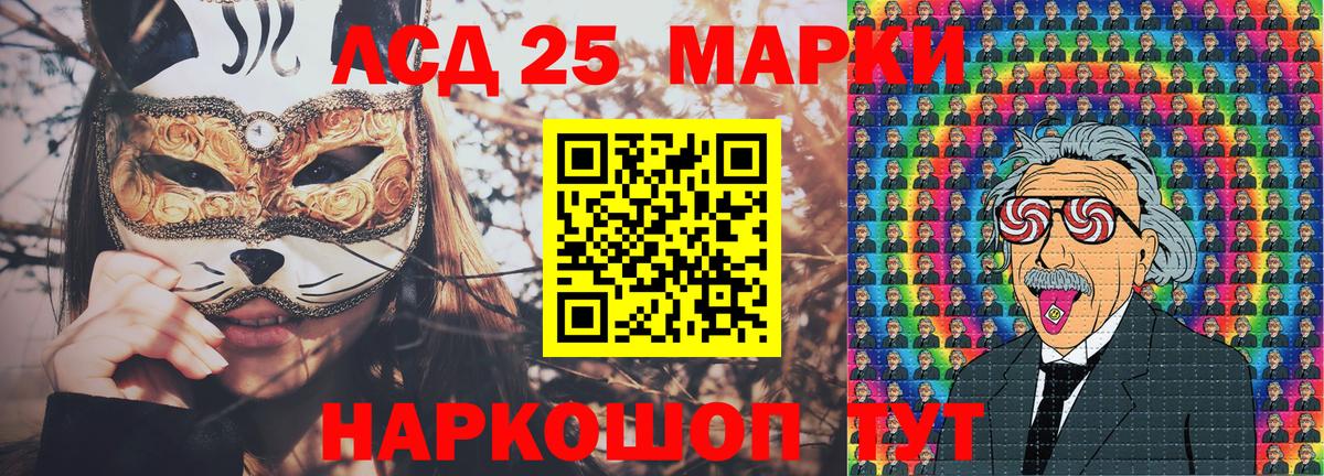 Марки 25I-NBOMe 1,5мг Магадан