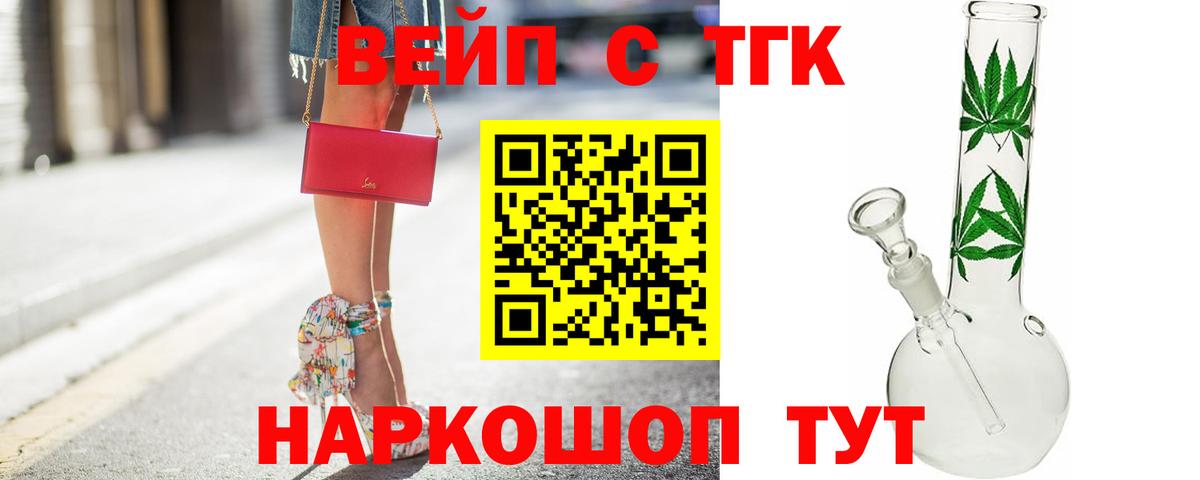 Дистиллят ТГК жижа Магадан