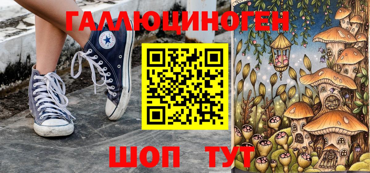 Магадан  Псилоцибиновые грибы Psilocybe  как найти наркотики  Галлюциногенные грибы Cubensis  Вход с VPN 